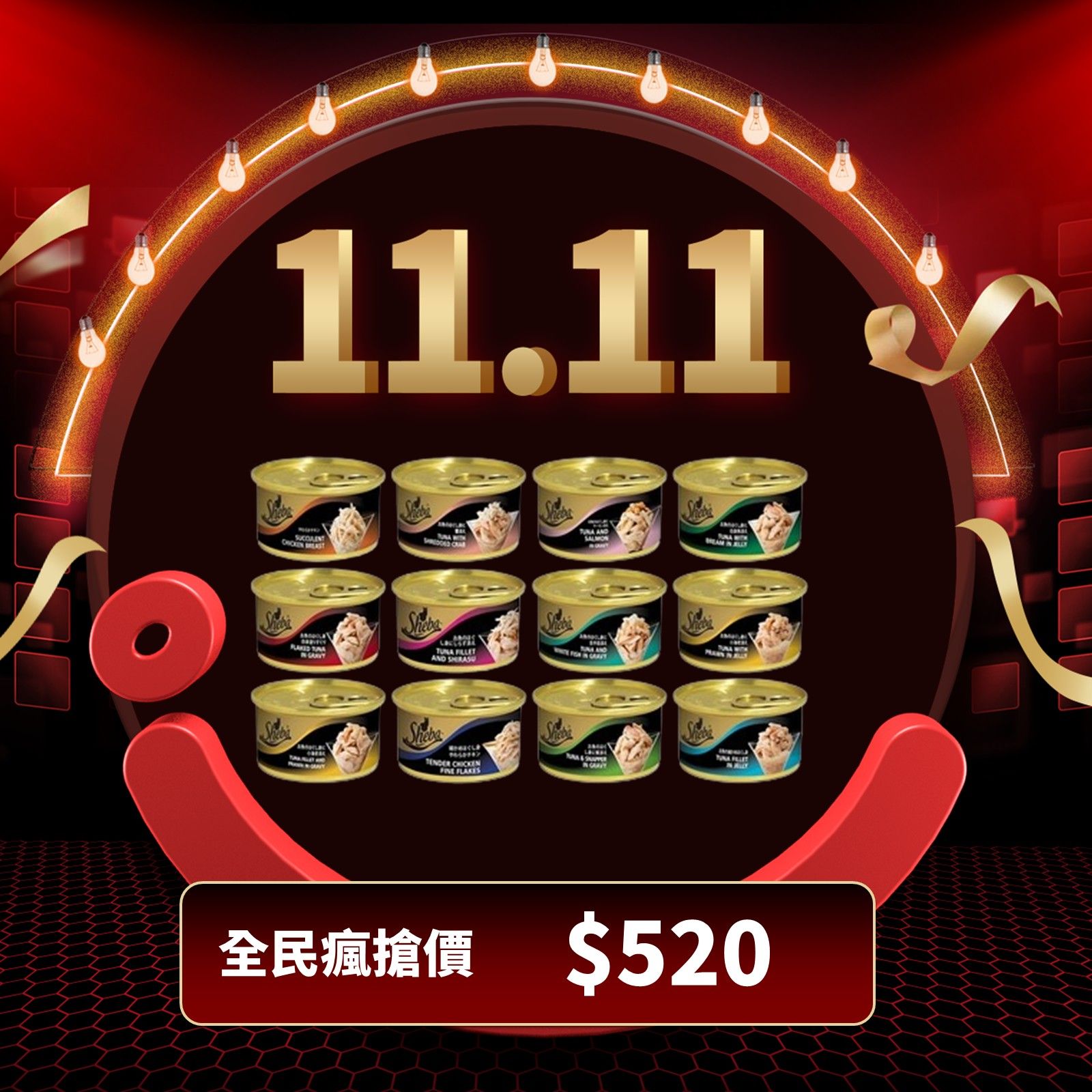 罐頭